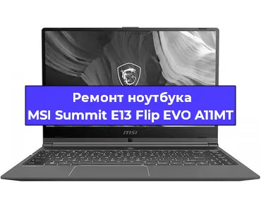 Замена кулера на ноутбуке MSI Summit E13 Flip EVO A11MT в Самаре